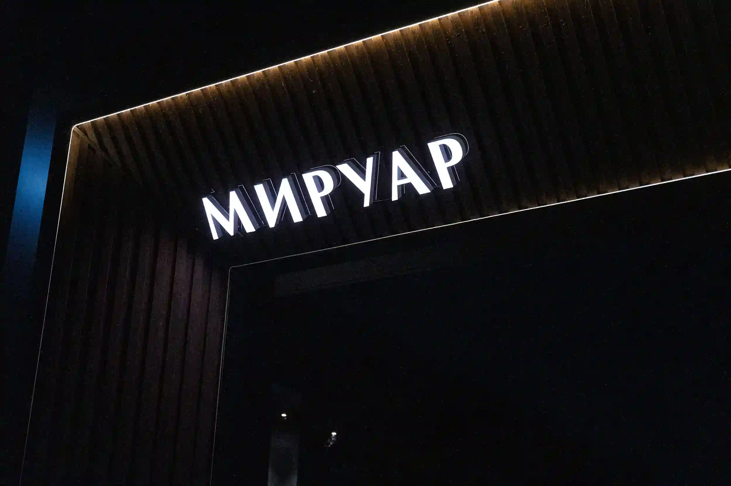 Жилой комплекс Miruar