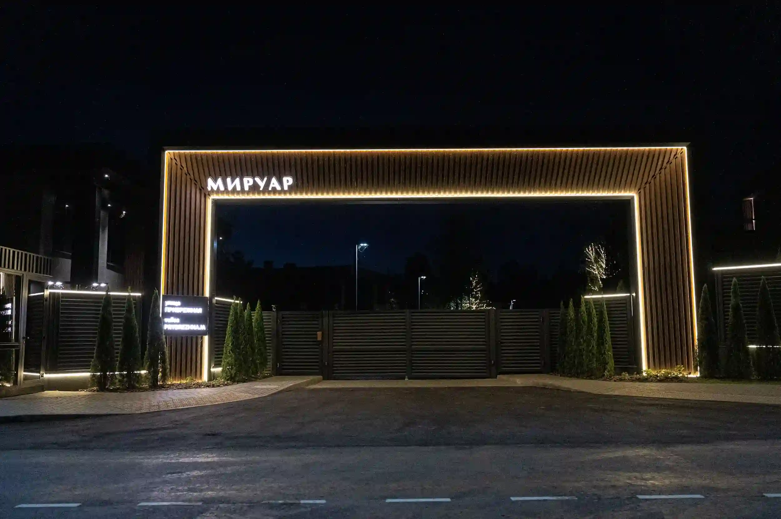 Жилой комплекс Miruar